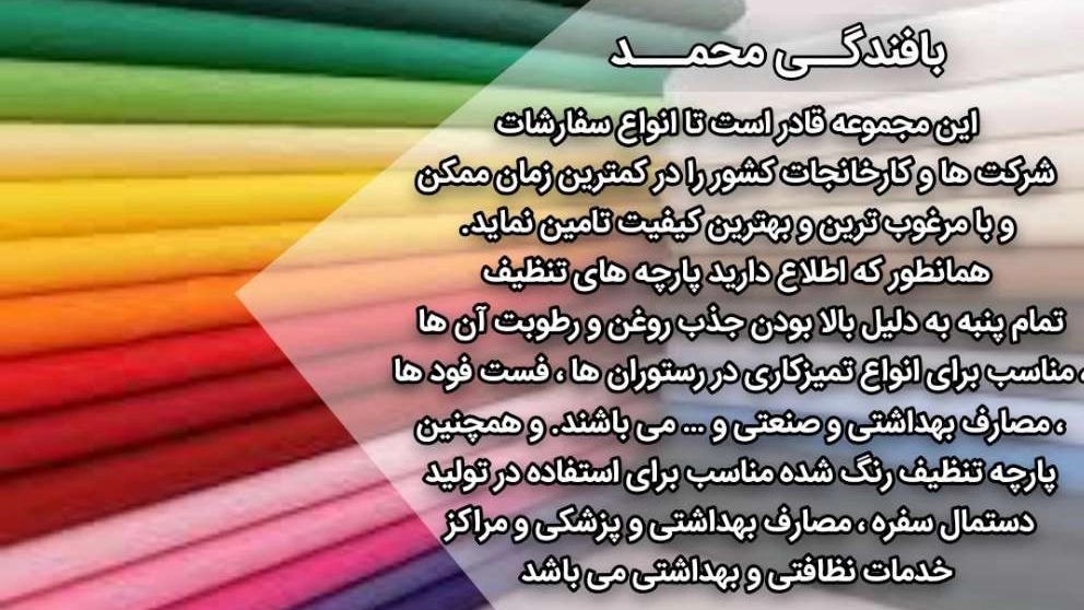 أنواع قماش التنظيف