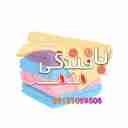 تولید پارچه تنظیف رولی و کتابی بافندگی محمد در اصفهان