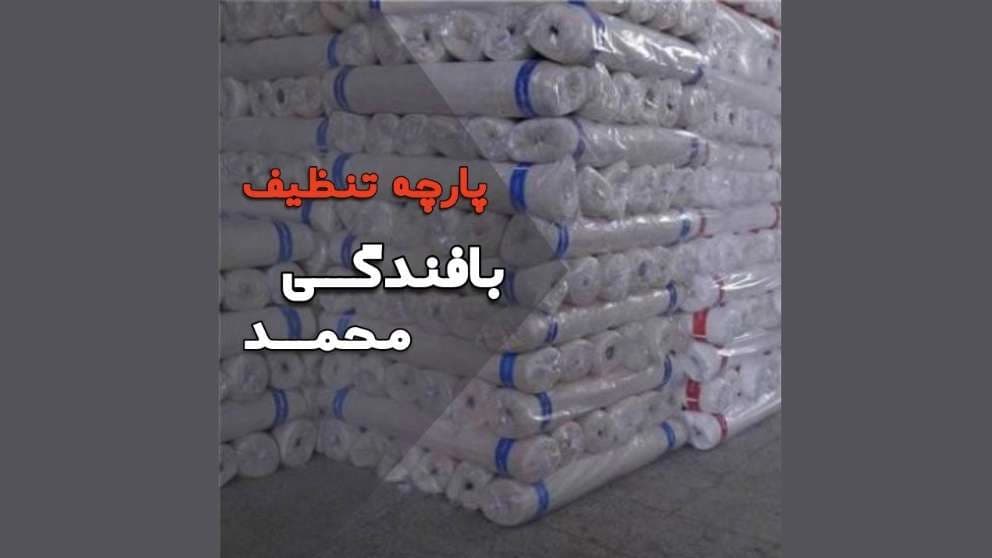 محمد النسيج